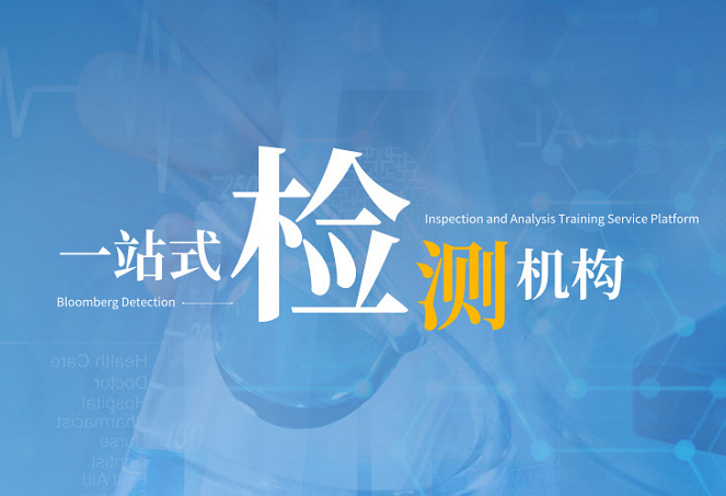 贵州博联检测股份有限公司于2019年7月09号与我司成功签约定制公众号项目！	